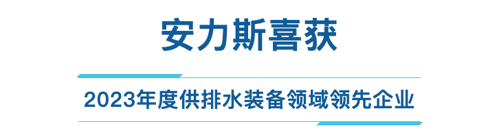 bk-水业论坛-图7.png bk-水业论坛-图7.png