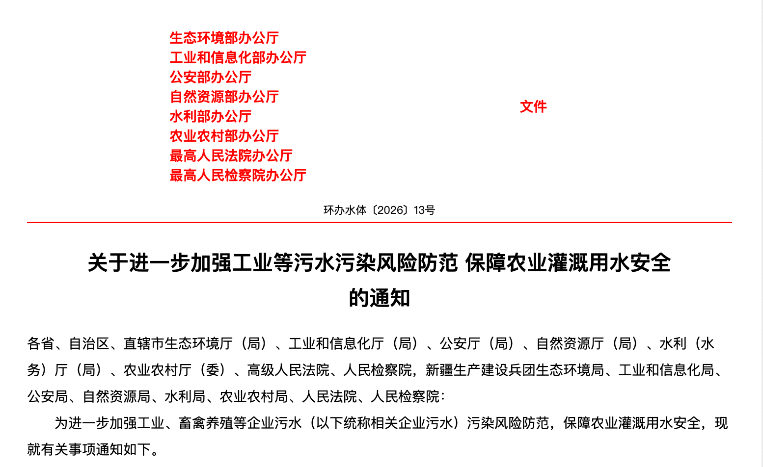 农业灌溉2.png